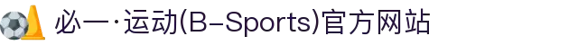 必一·运动(B-Sports)官方网站"